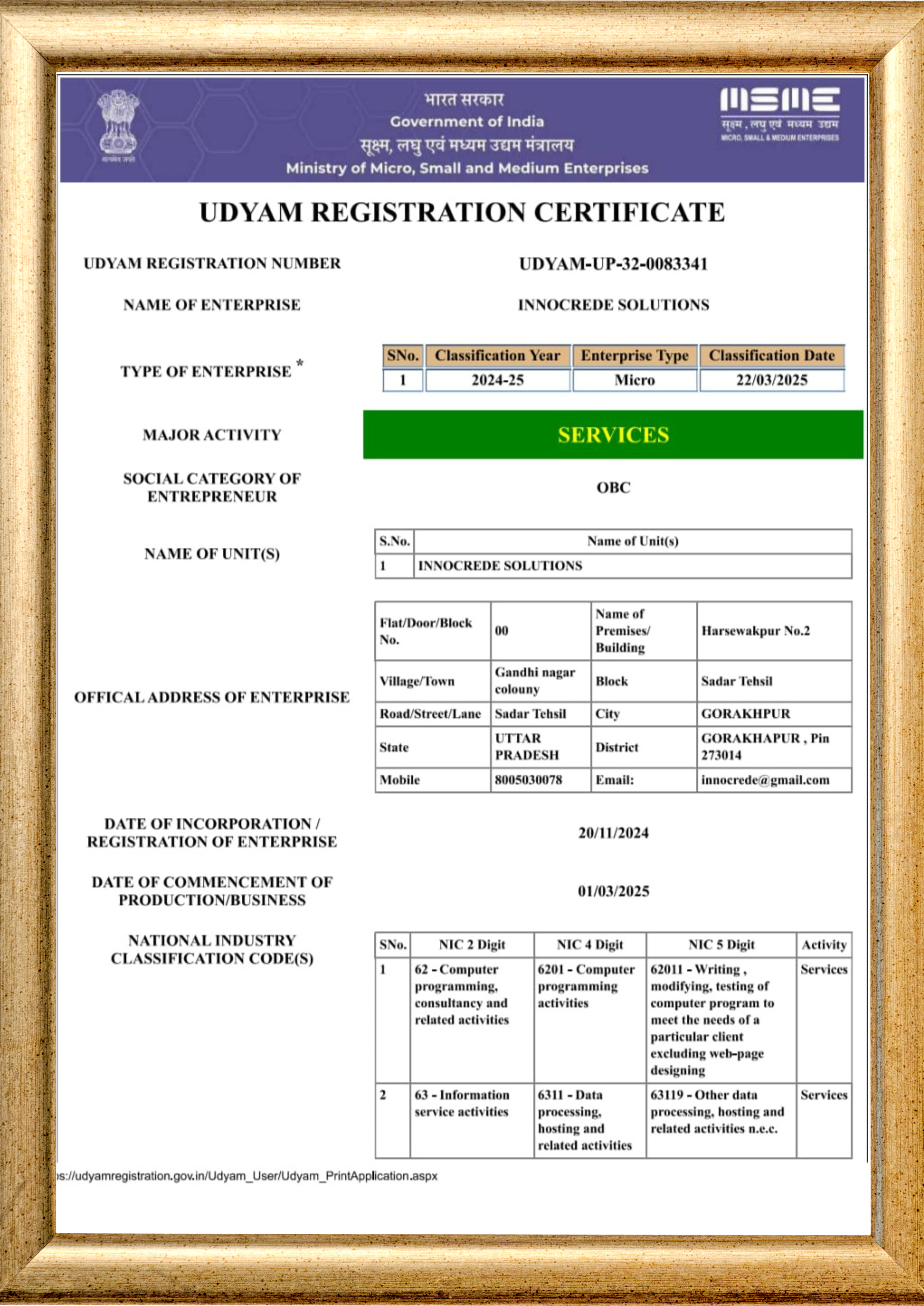 MSME Certificate
